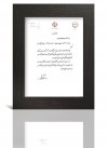 گواهینامه ها و افتخارات